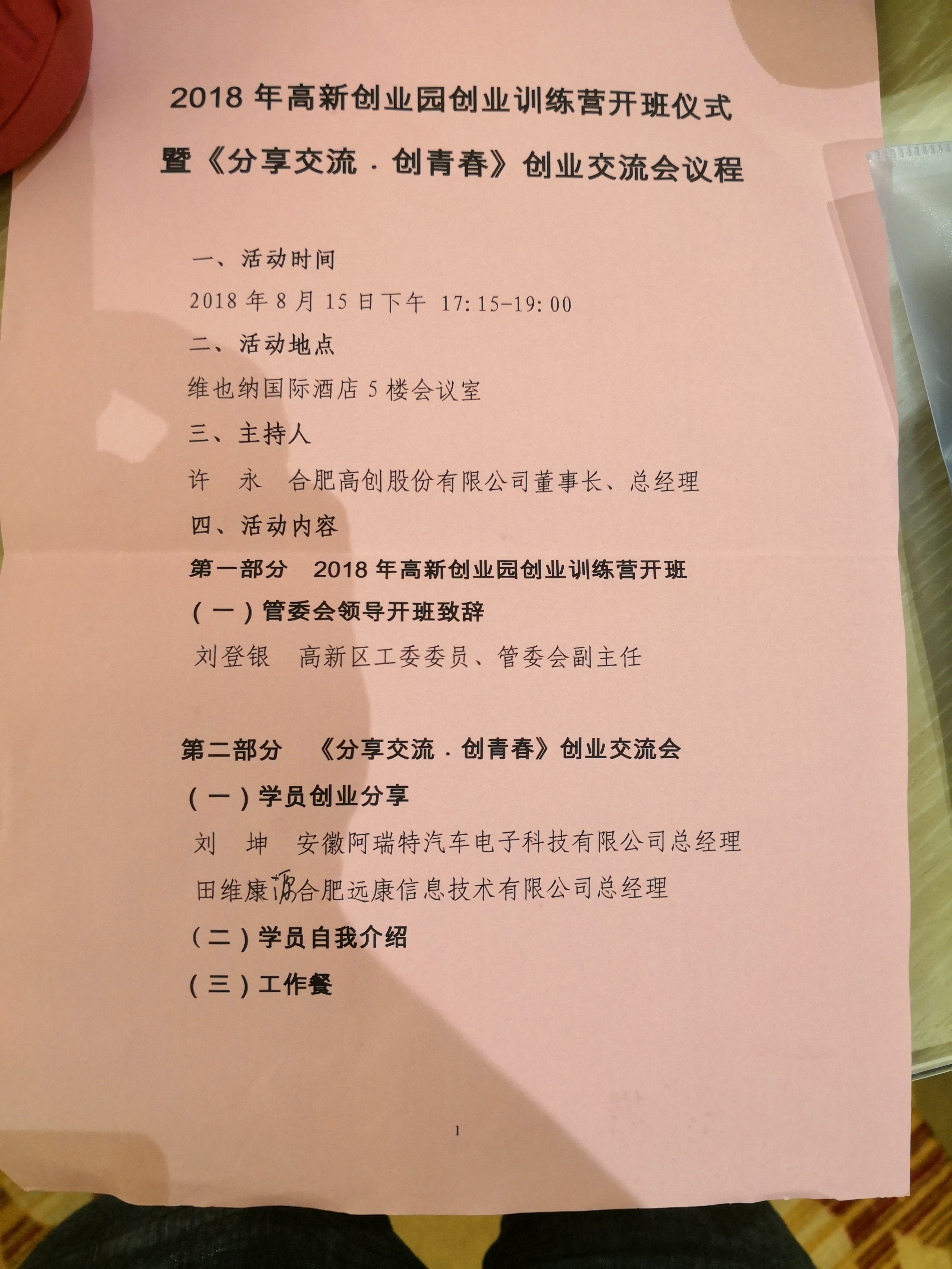20180820170047_0251.jpg